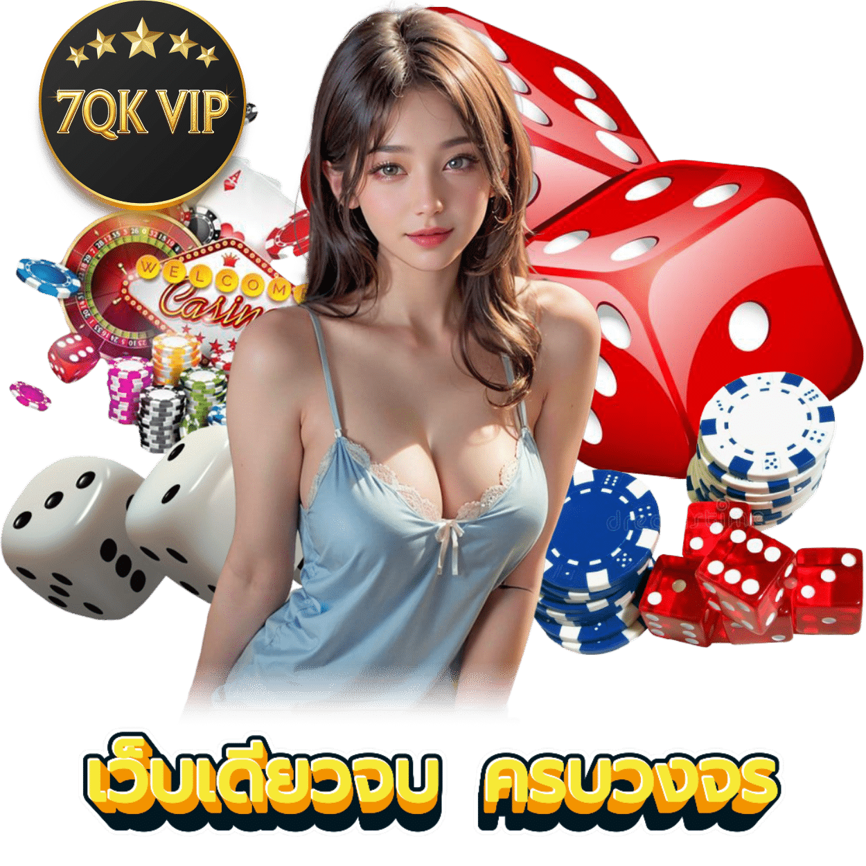 ฝากถอนไม่ต้องแนบสลิป